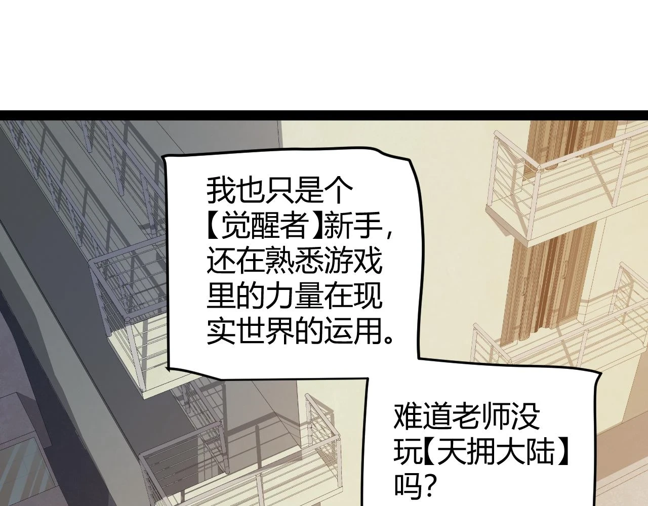 第156话 惩罚色狼 第28页