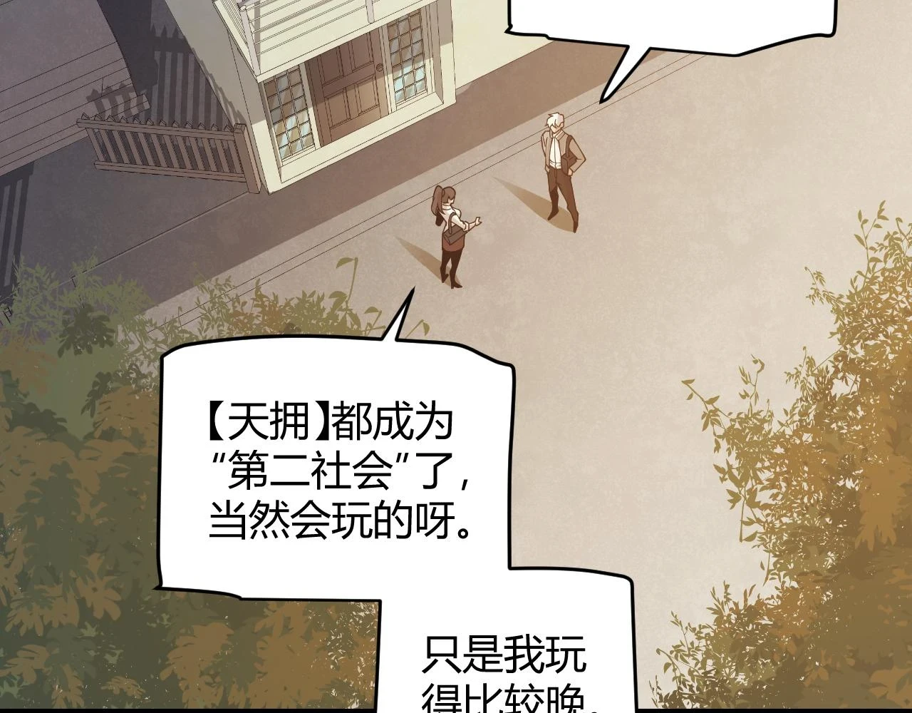 第156话 惩罚色狼 第29页