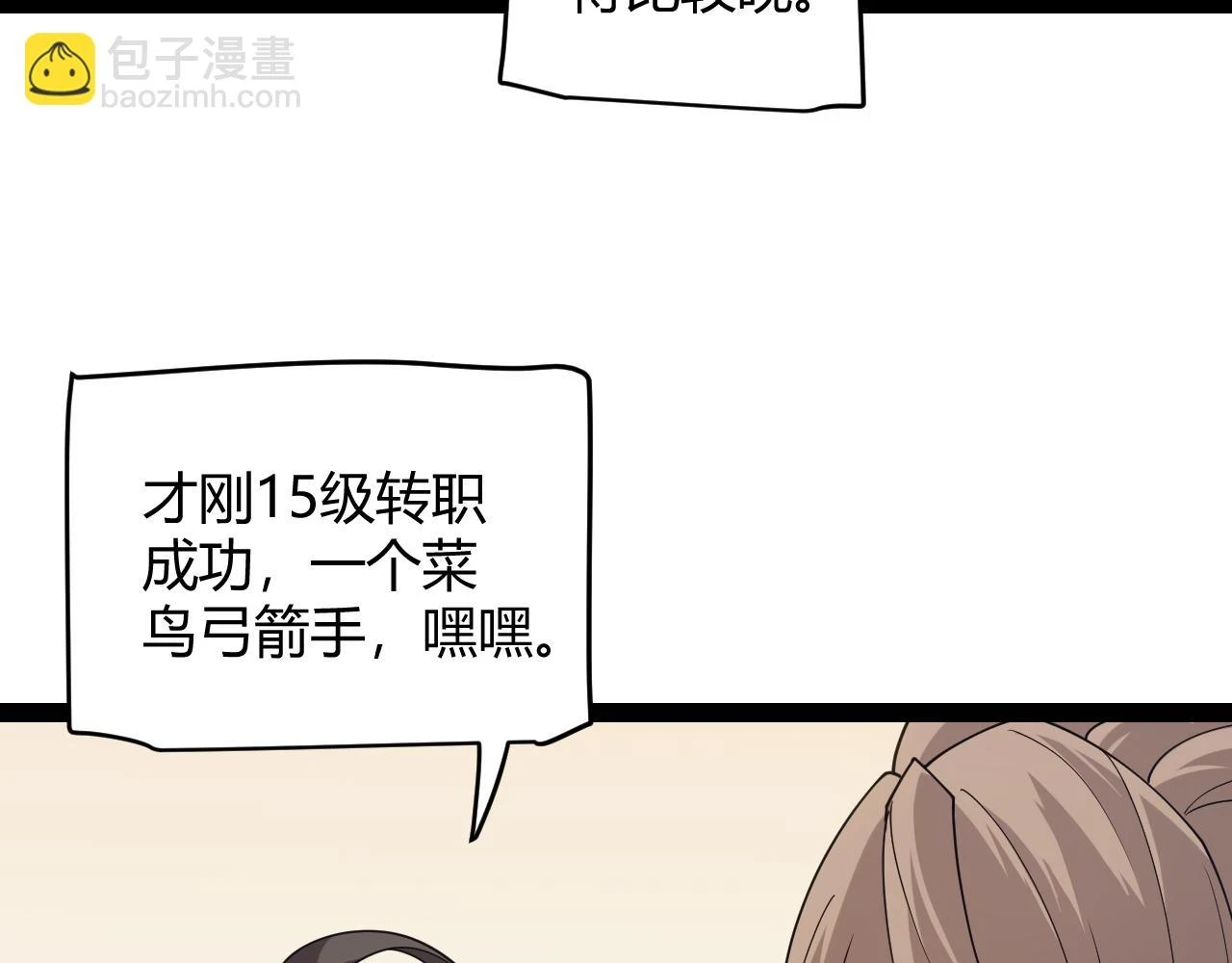 第156话 惩罚色狼 第30页