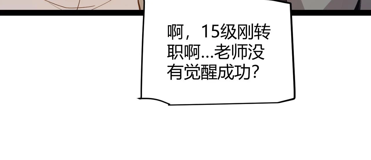 第156话 惩罚色狼 第32页