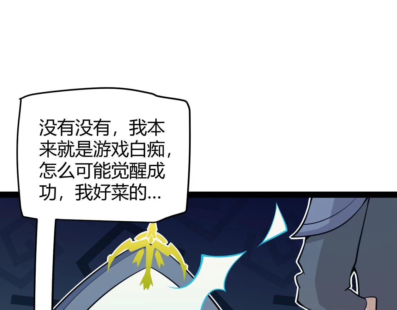 第156话 惩罚色狼 第33页