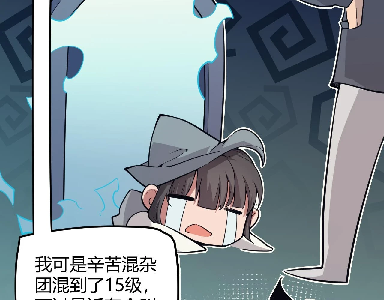 第156话 惩罚色狼 第34页