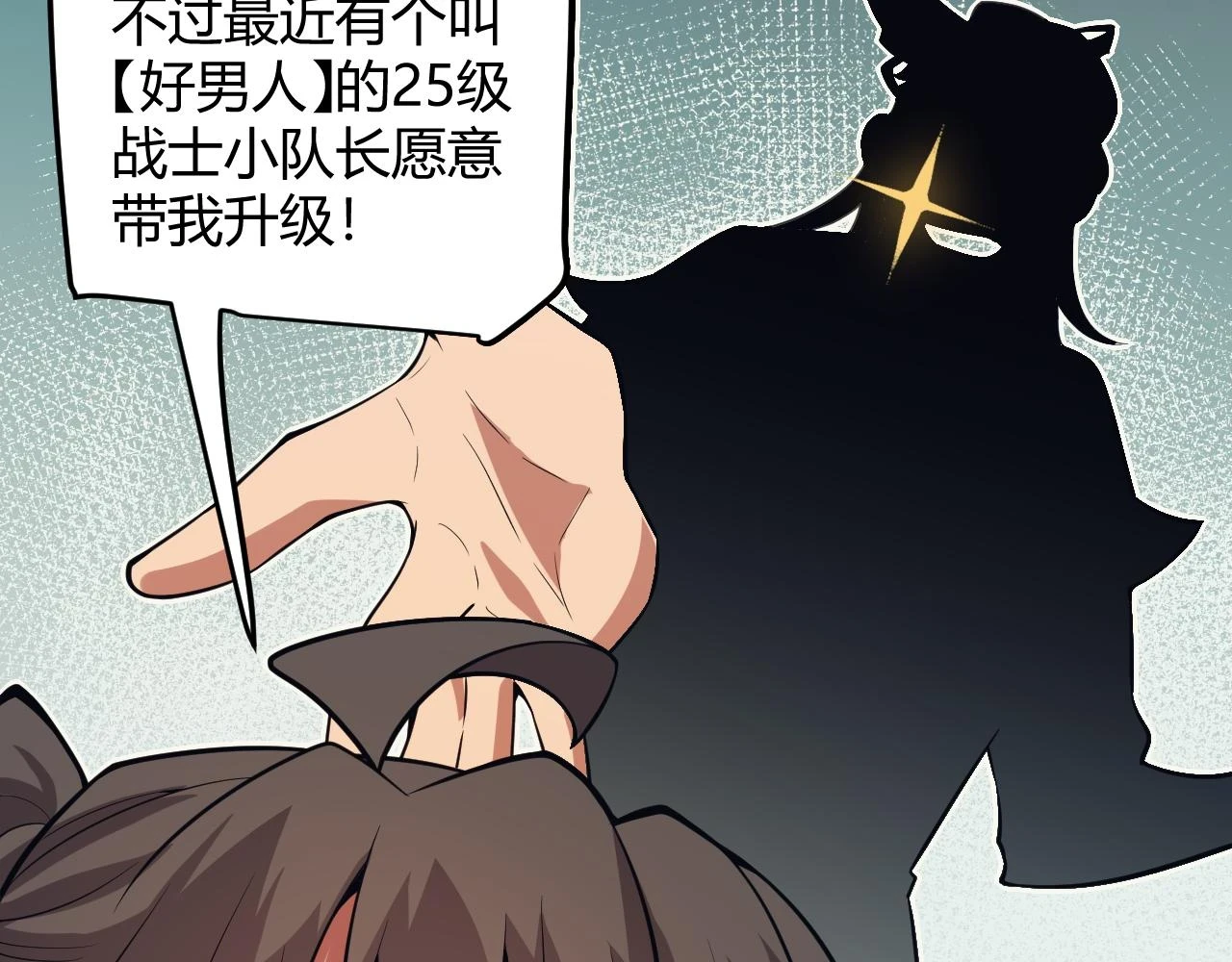 第156话 惩罚色狼 第35页