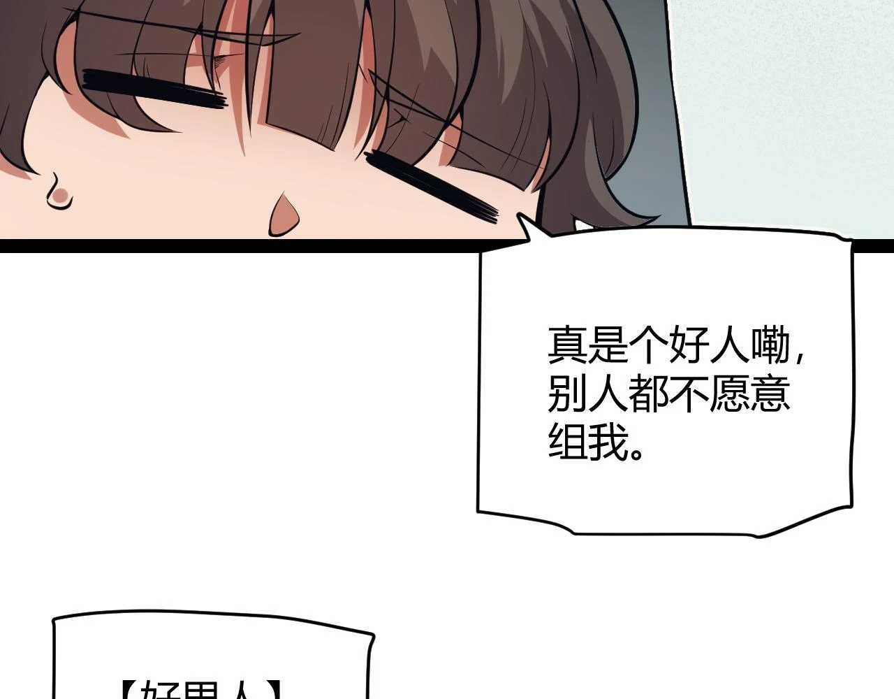 第156话 惩罚色狼 第36页