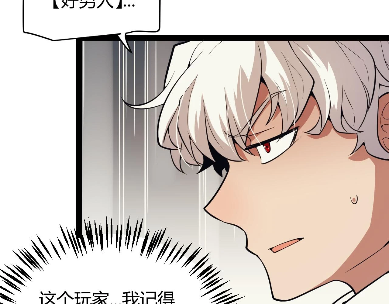 第156话 惩罚色狼 第37页