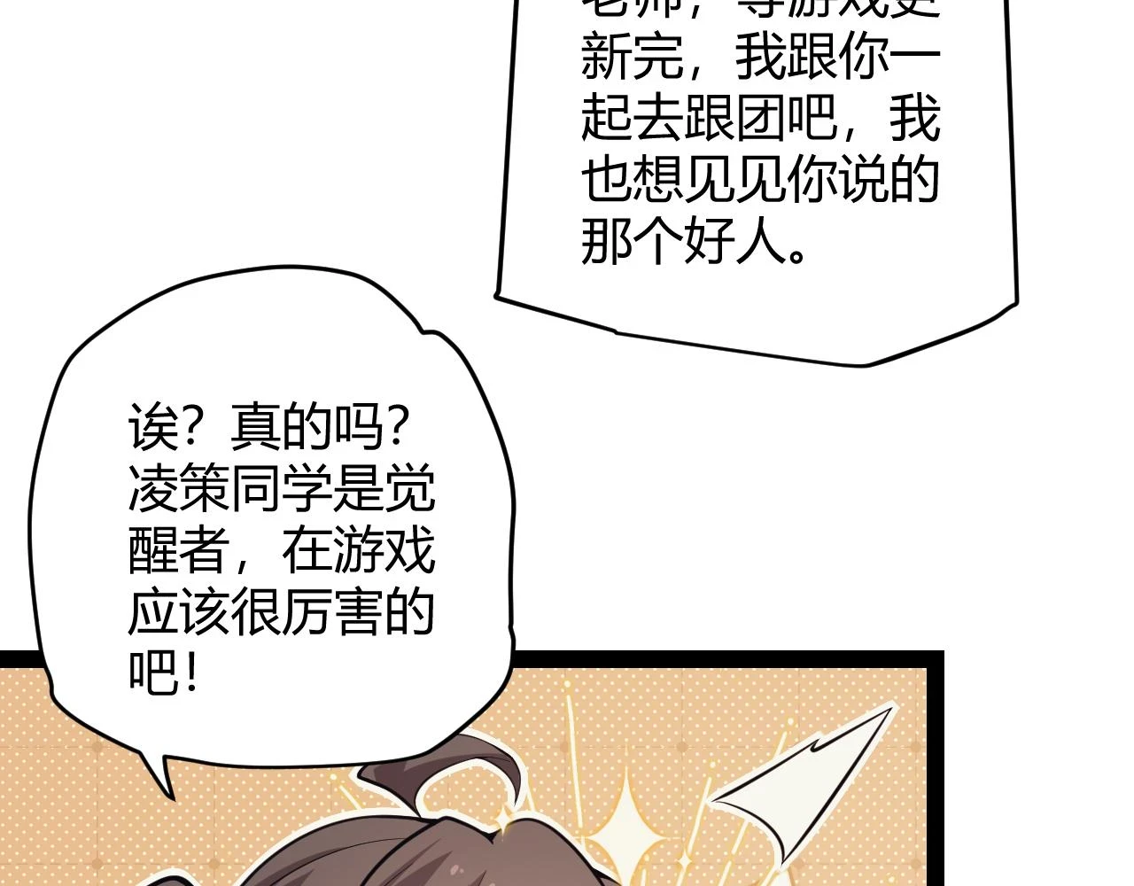 第156话 惩罚色狼 第41页