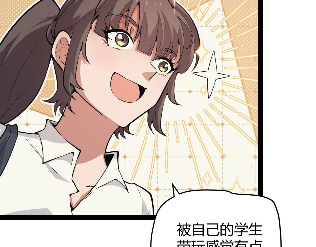 第156话 惩罚色狼 第42页