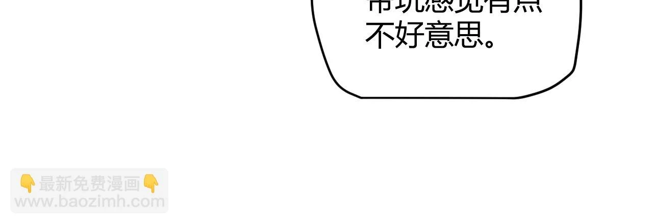 第156话 惩罚色狼 第43页