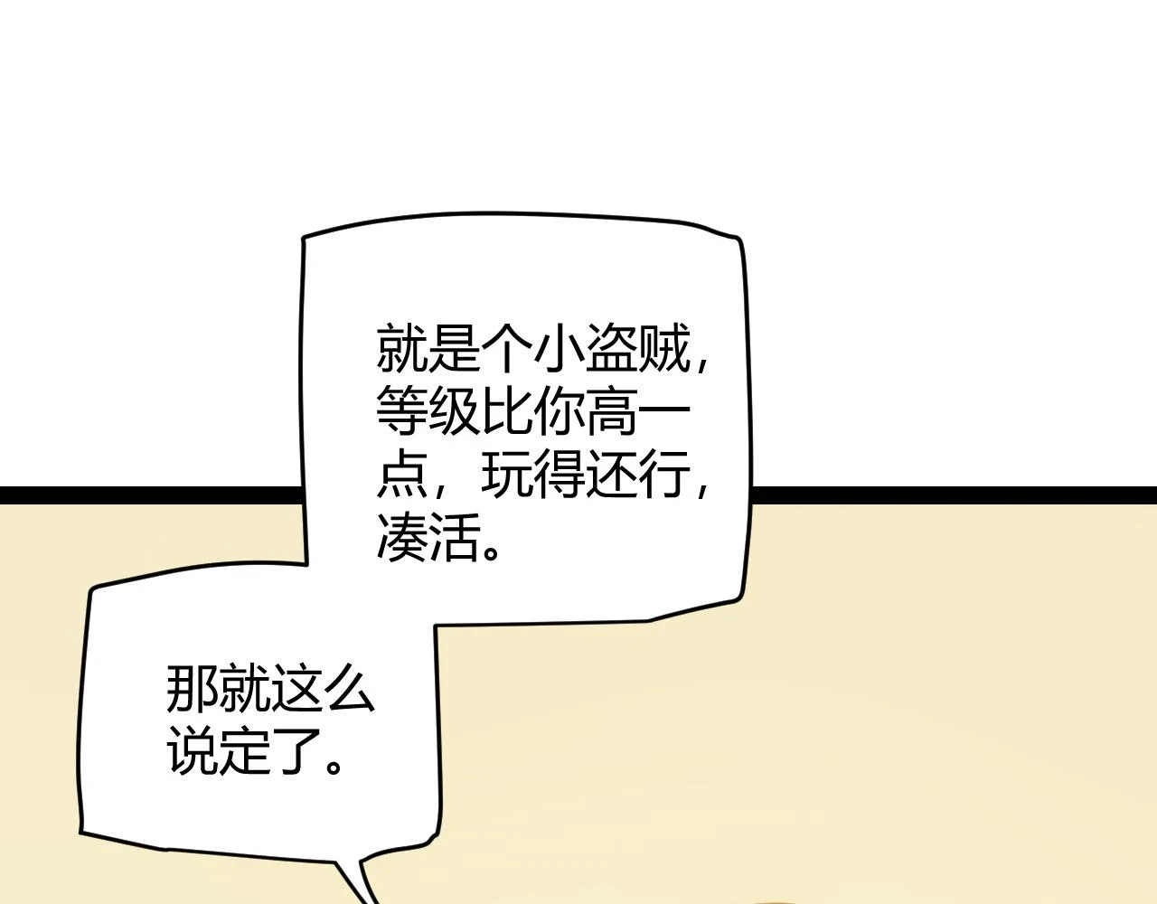 第156话 惩罚色狼 第44页
