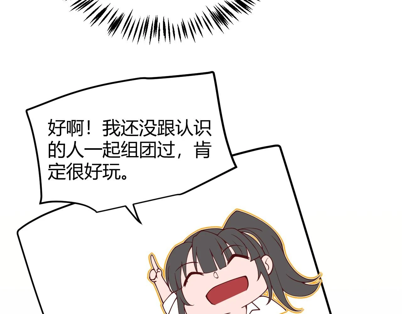 第156话 惩罚色狼 第47页