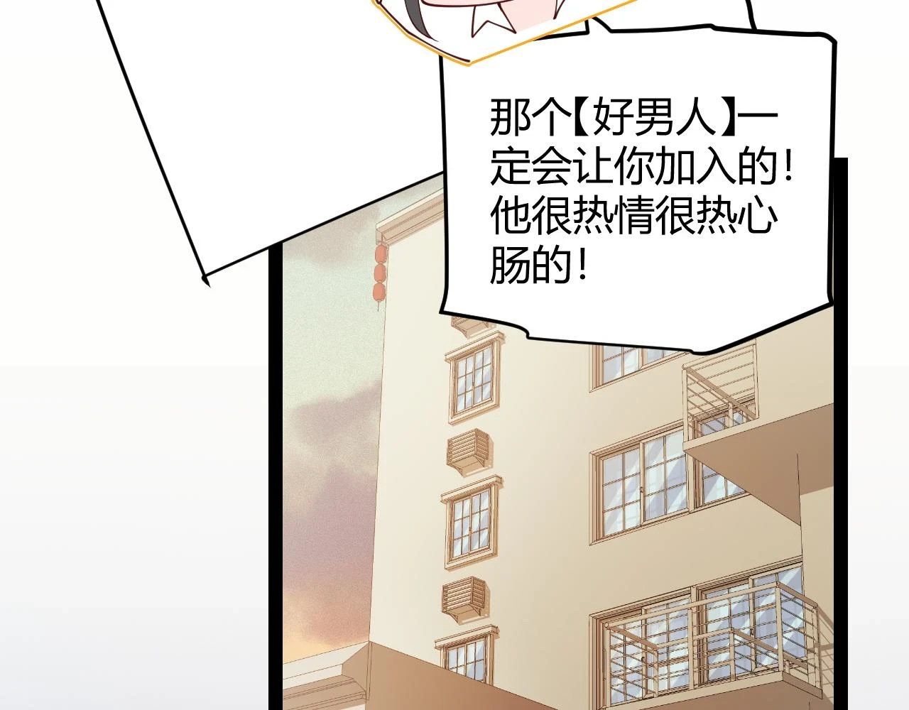 第156话 惩罚色狼 第48页