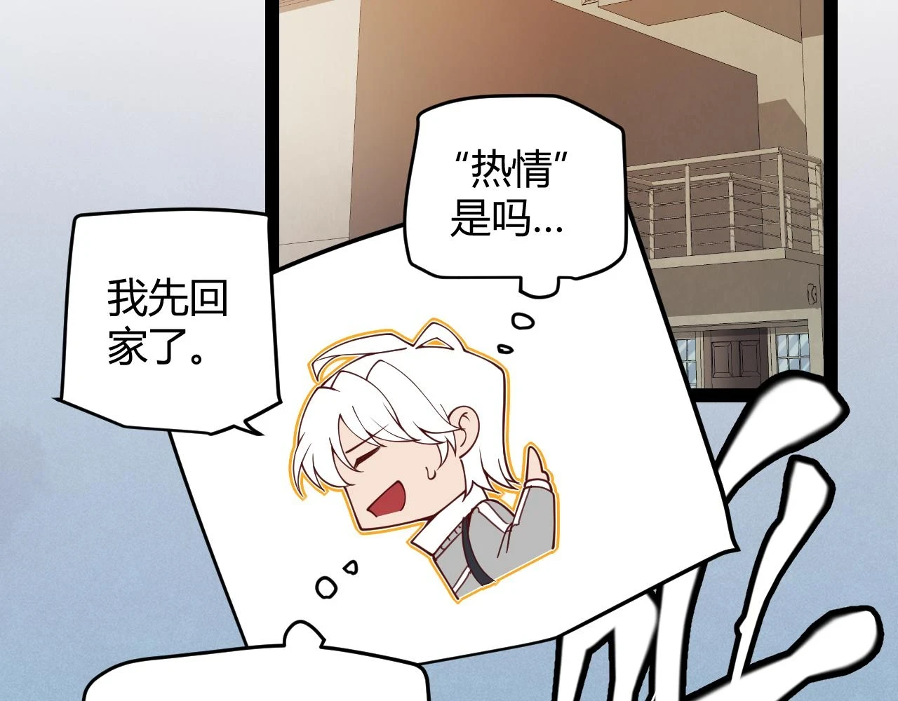 第156话 惩罚色狼 第49页
