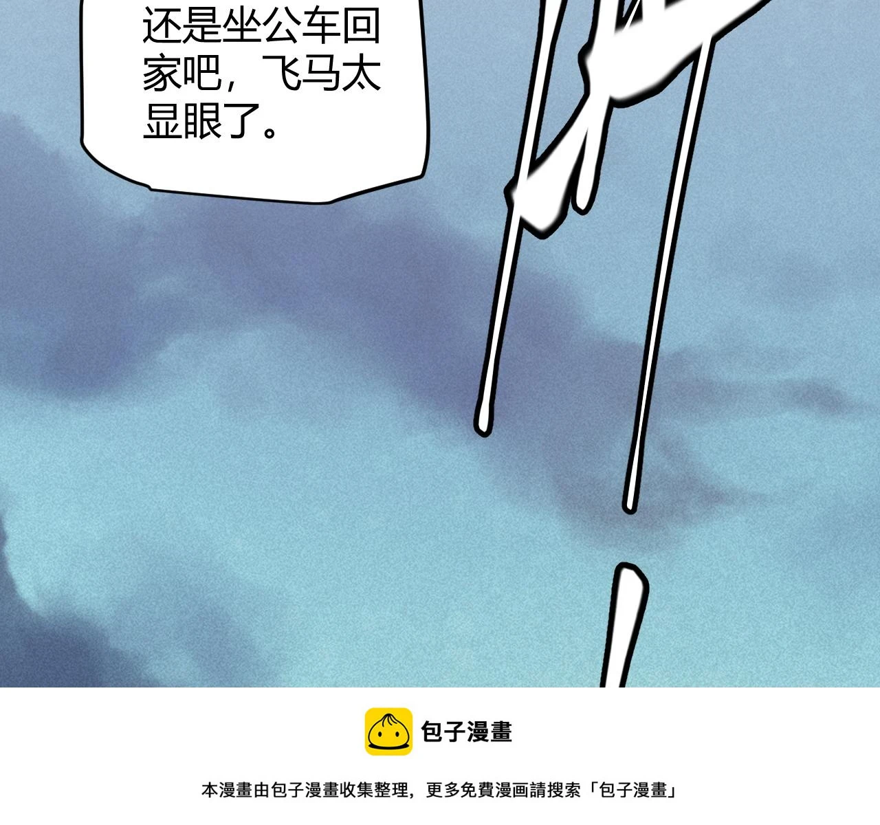 第156话 惩罚色狼 第50页