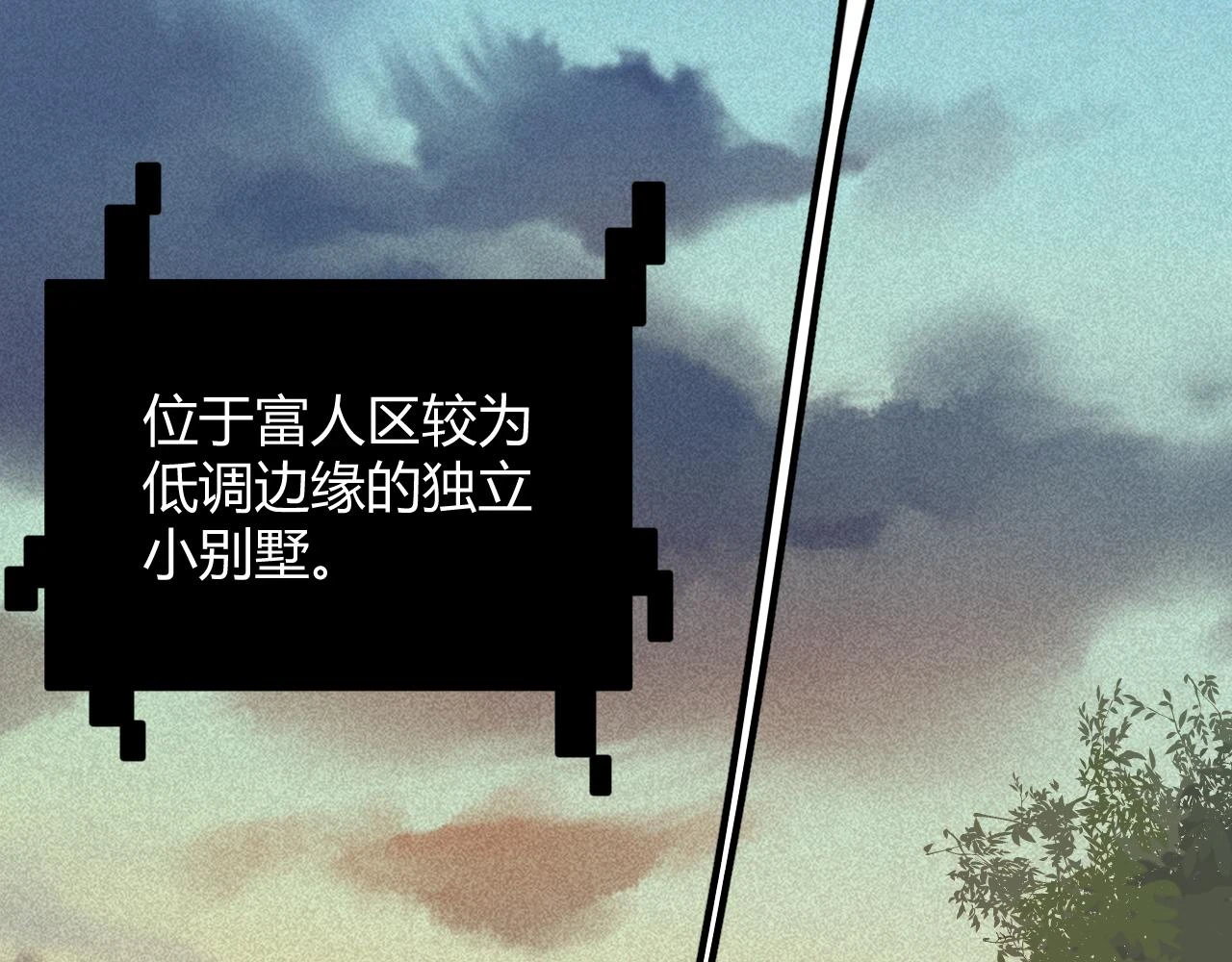 第156话 惩罚色狼 第51页