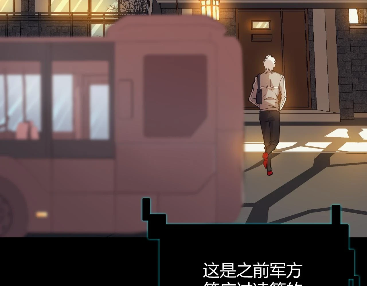 第156话 惩罚色狼 第53页