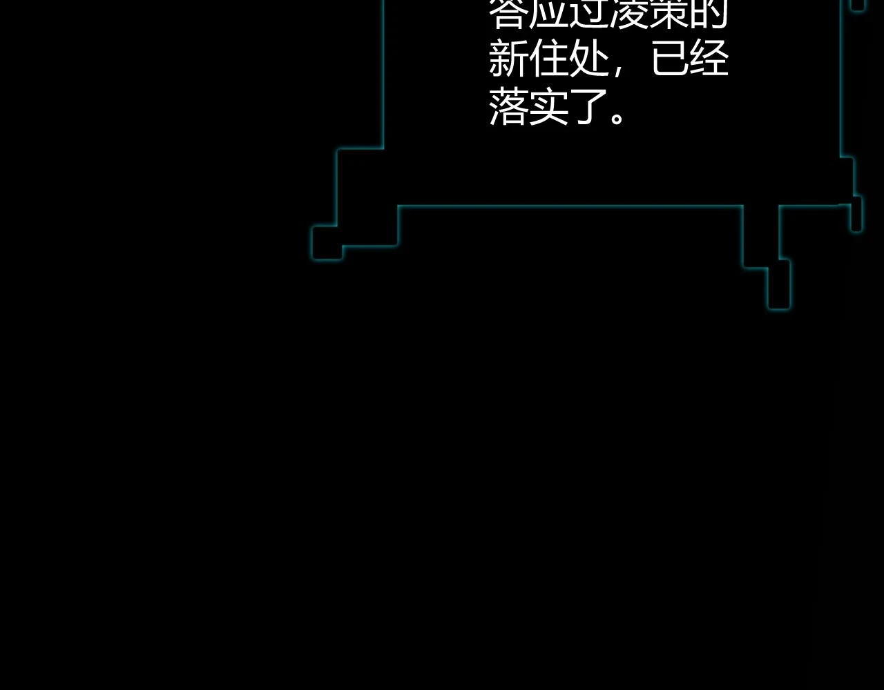 第156话 惩罚色狼 第54页