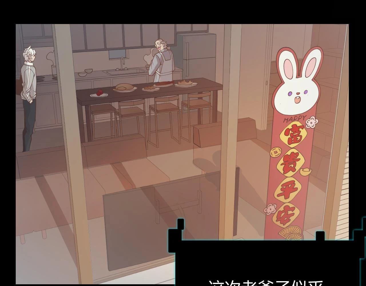 第156话 惩罚色狼 第55页