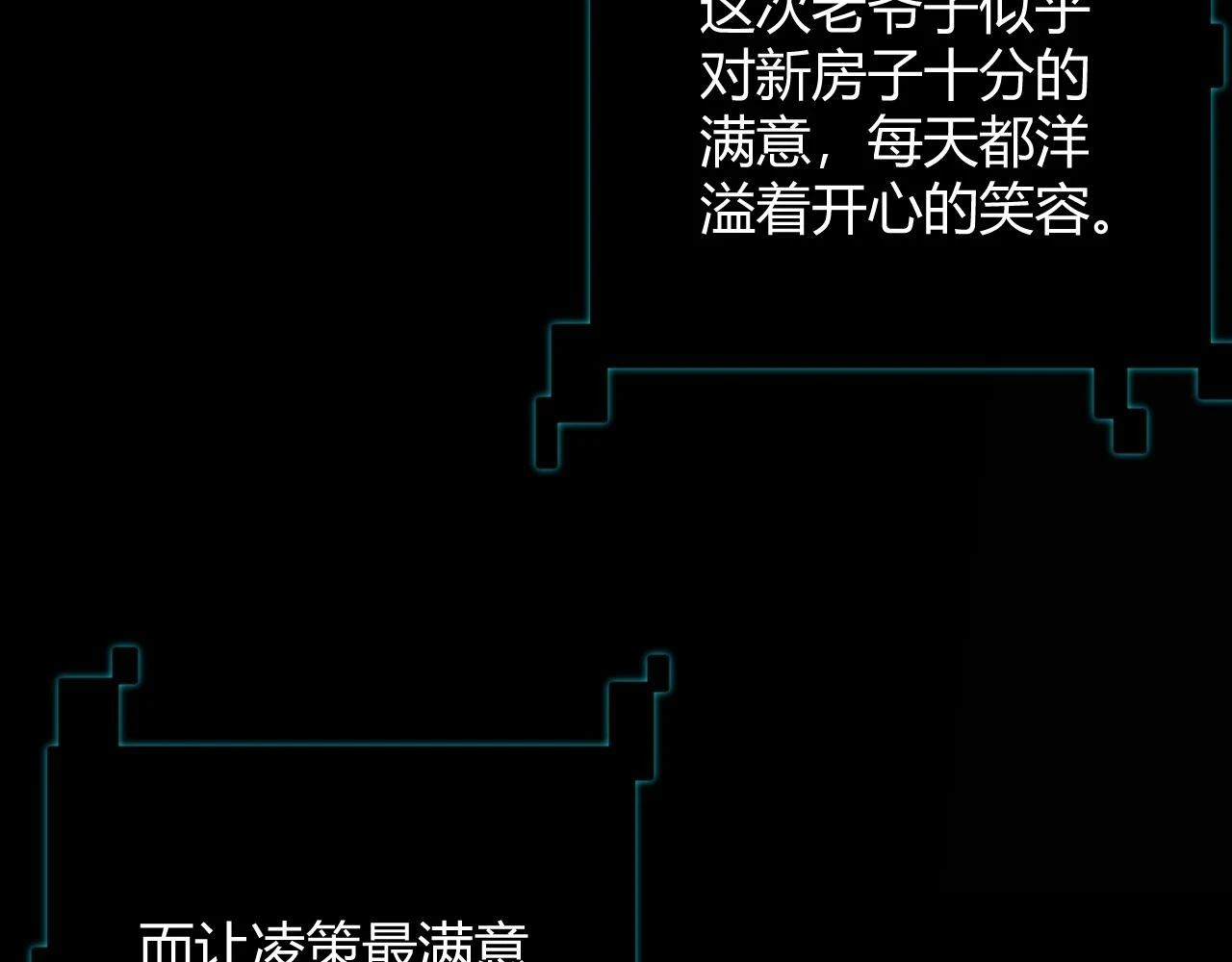 第156话 惩罚色狼 第56页