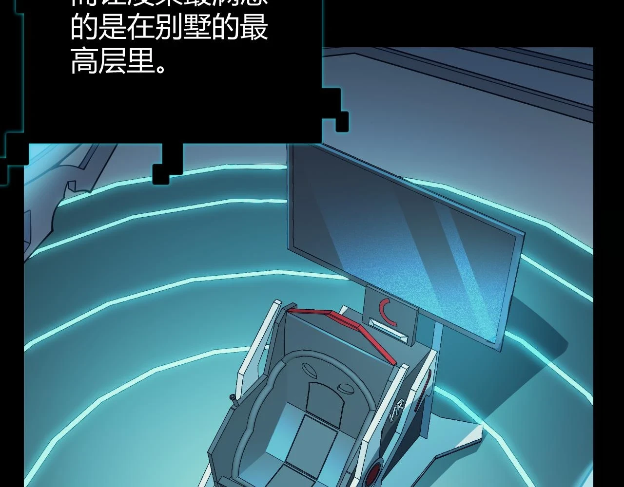 第156话 惩罚色狼 第57页