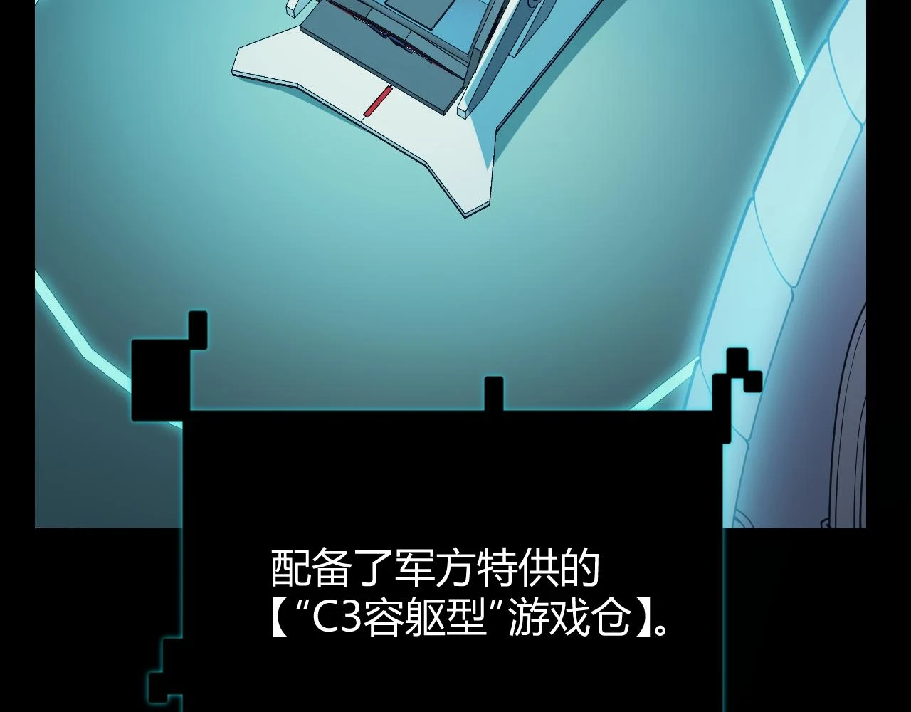 第156话 惩罚色狼 第58页