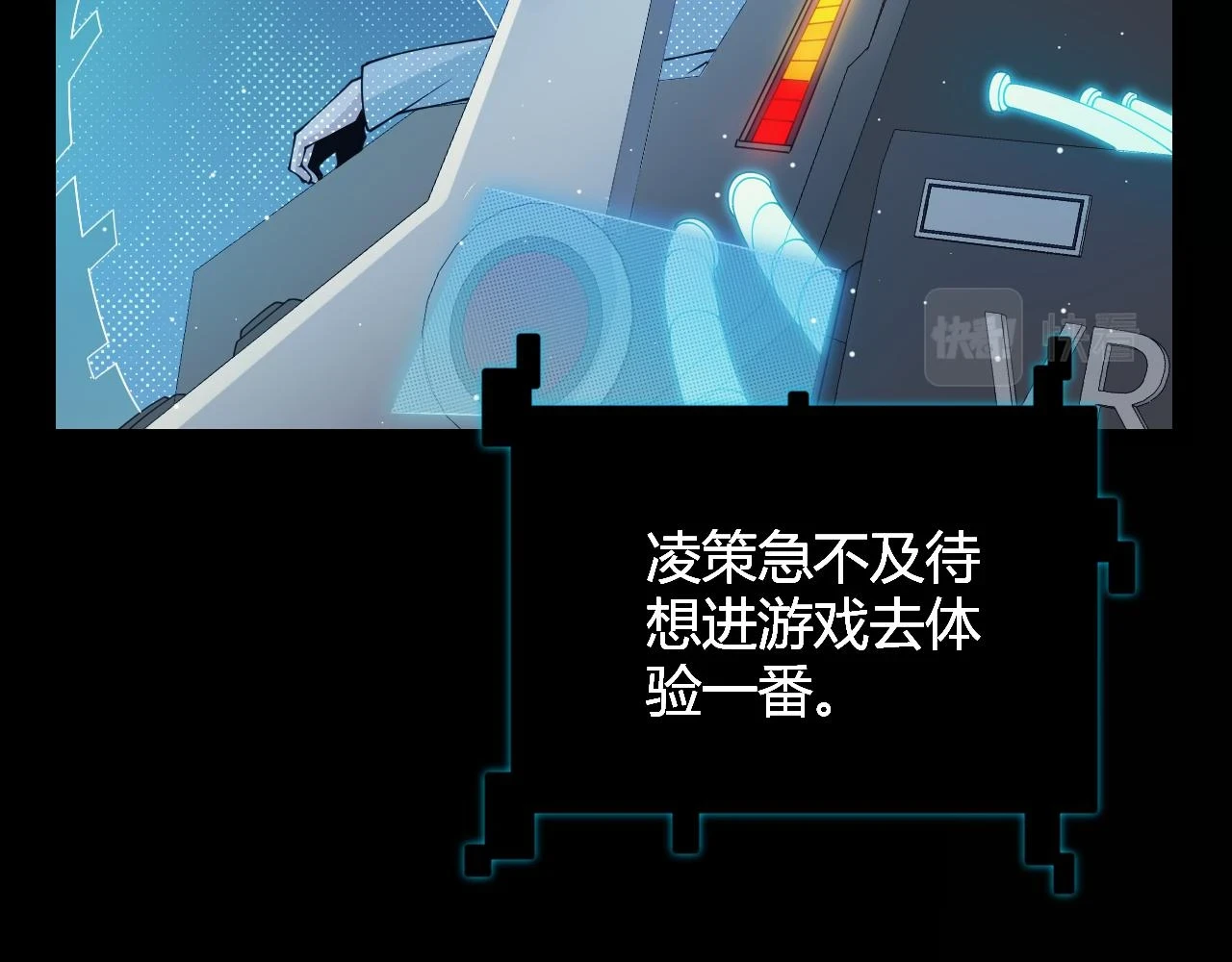 第156话 惩罚色狼 第61页