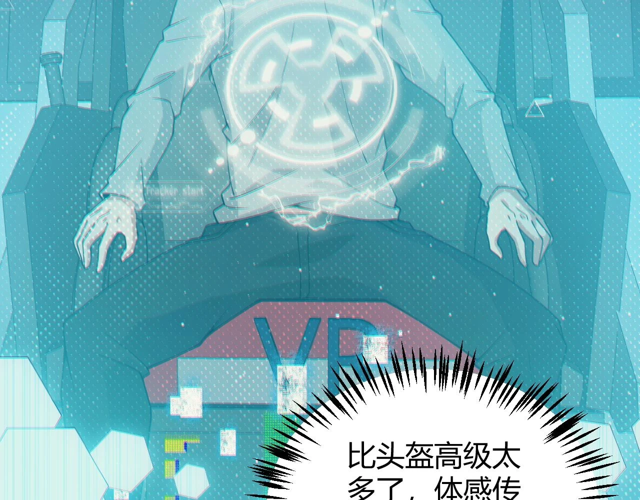 第156话 惩罚色狼 第63页
