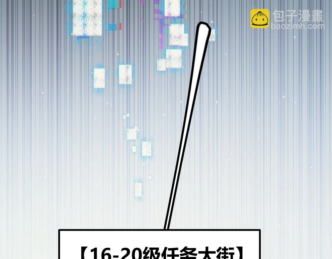 第156话 惩罚色狼 第66页