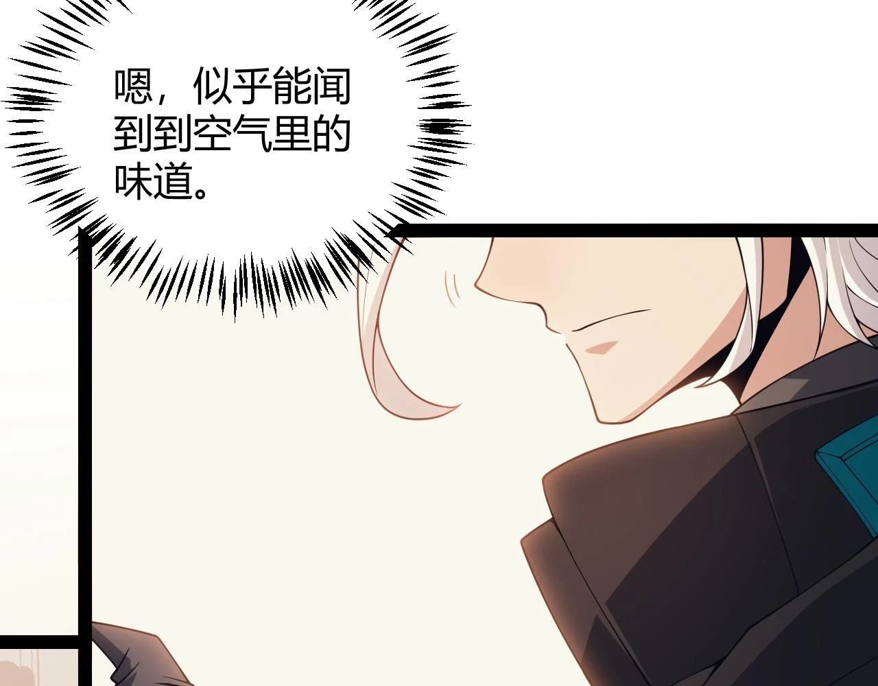 第156话 惩罚色狼 第69页