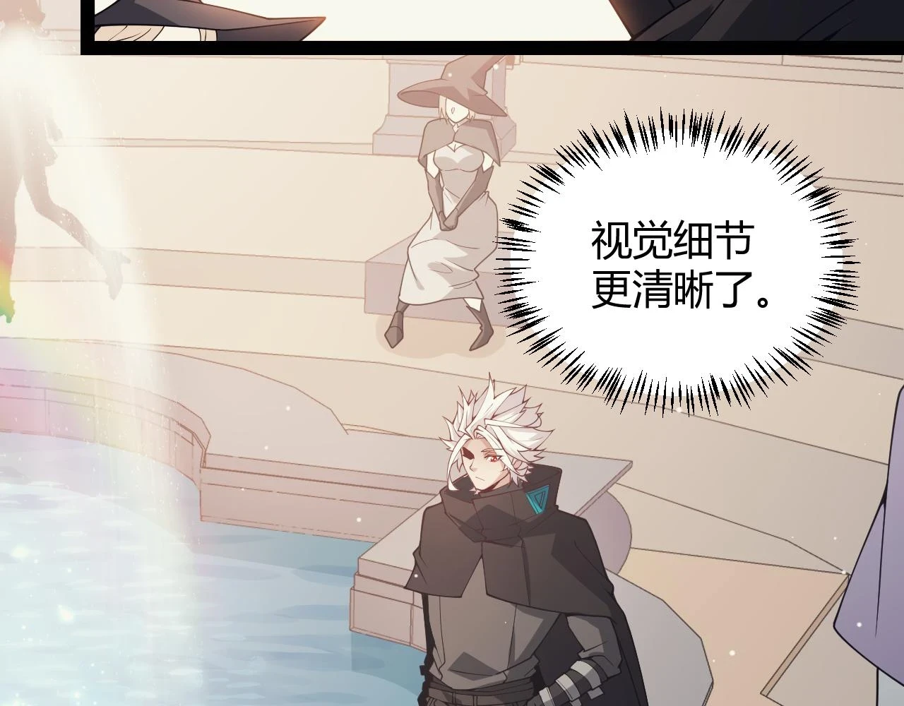 第156话 惩罚色狼 第70页