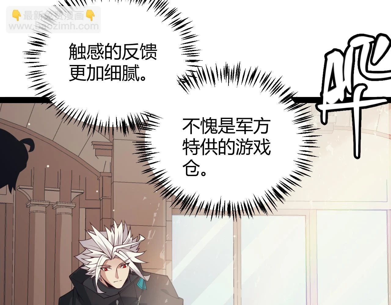 第156话 惩罚色狼 第73页