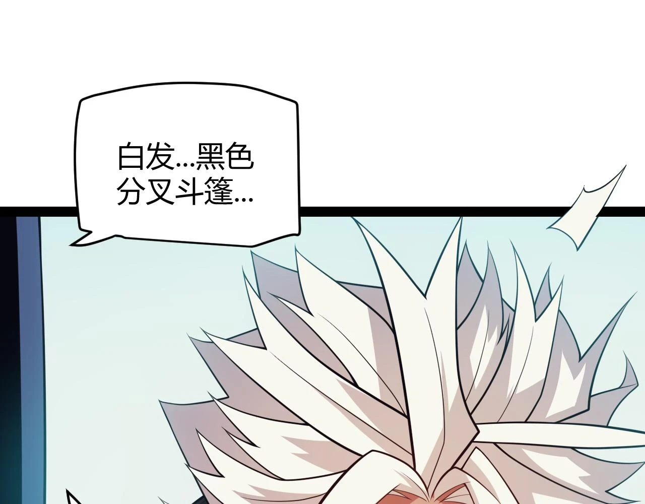 第156话 惩罚色狼 第75页