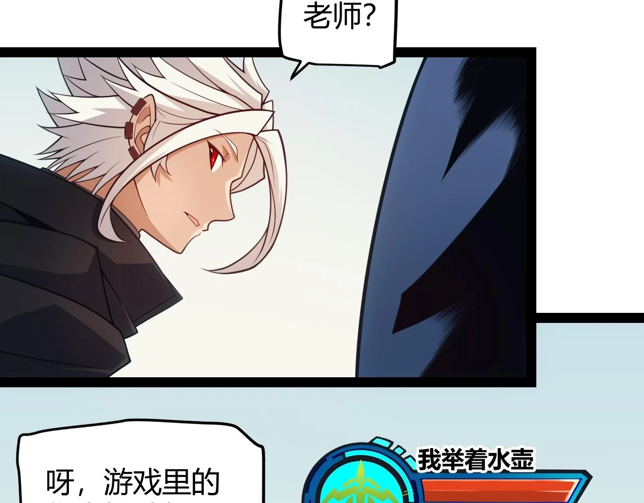 第156话 惩罚色狼 第77页