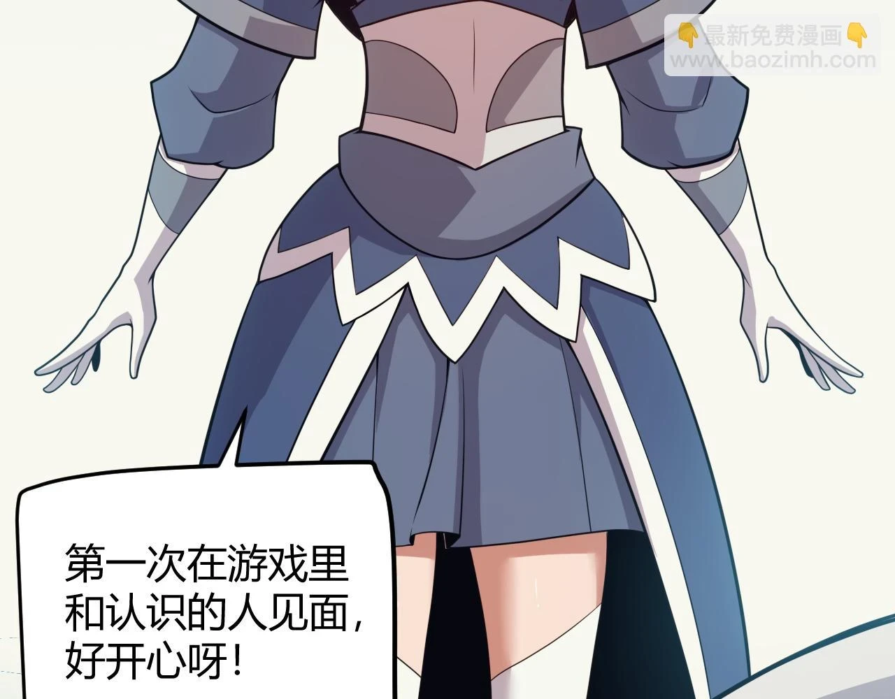 第156话 惩罚色狼 第79页