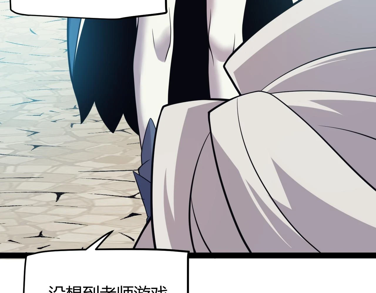 第156话 惩罚色狼 第80页