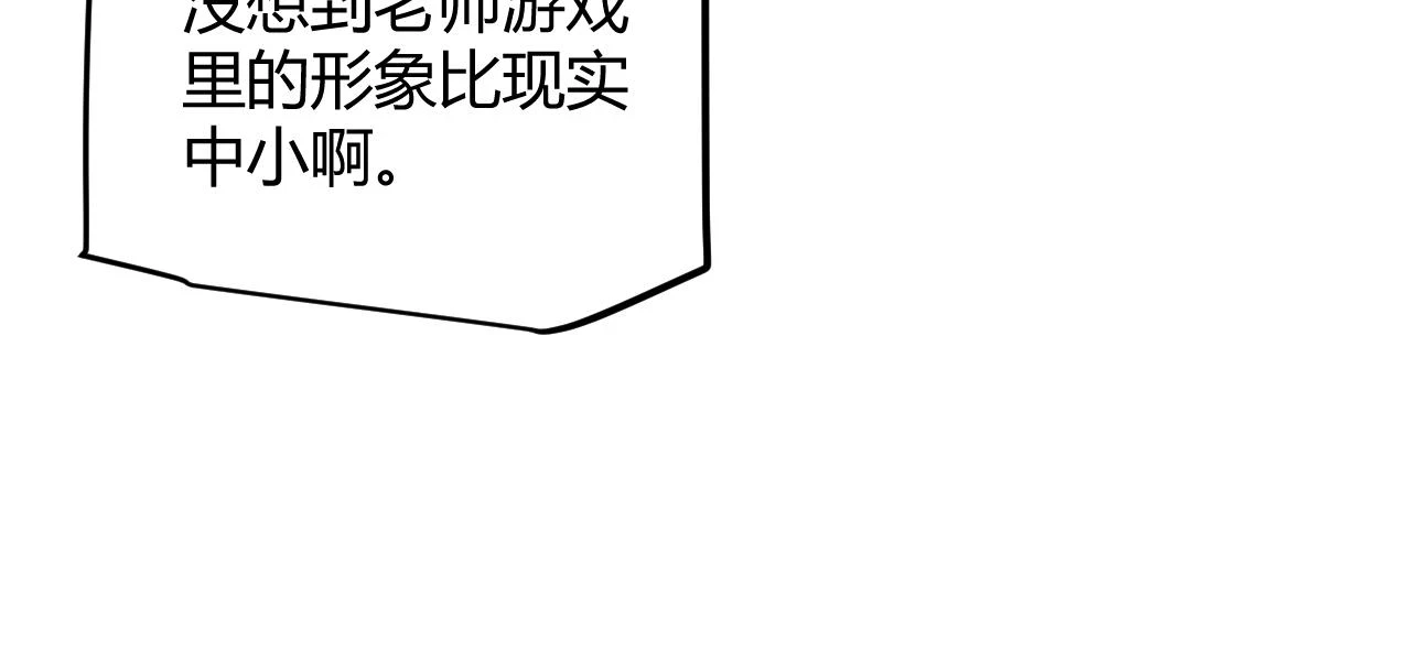 第156话 惩罚色狼 第81页