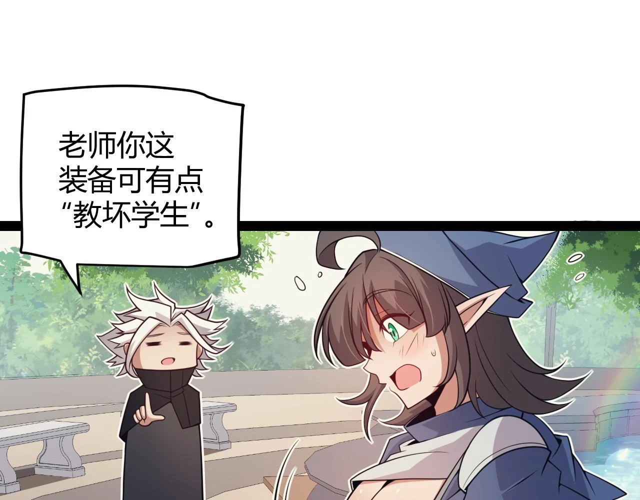 第156话 惩罚色狼 第82页