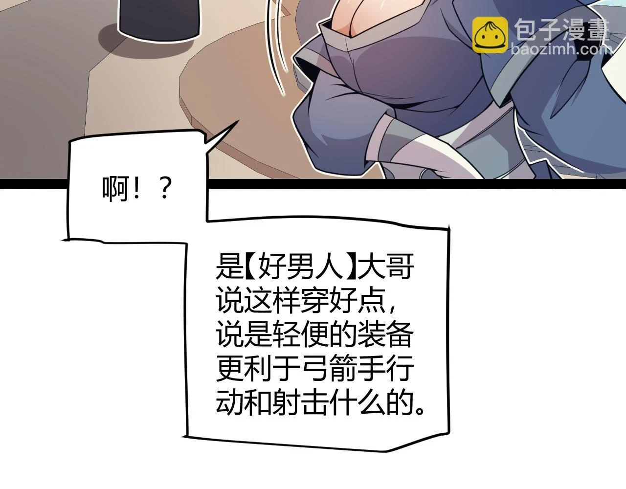 第156话 惩罚色狼 第83页