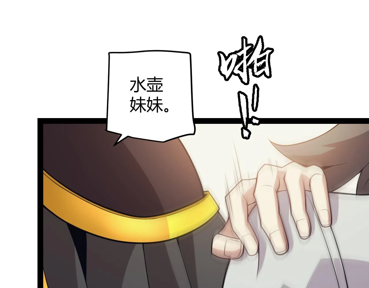 第156话 惩罚色狼 第84页