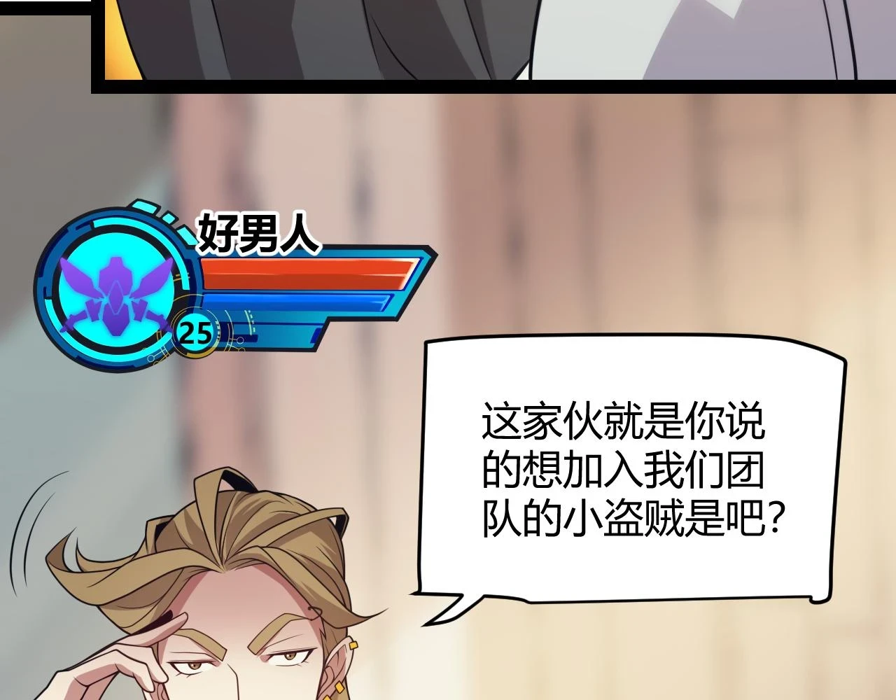 第156话 惩罚色狼 第85页