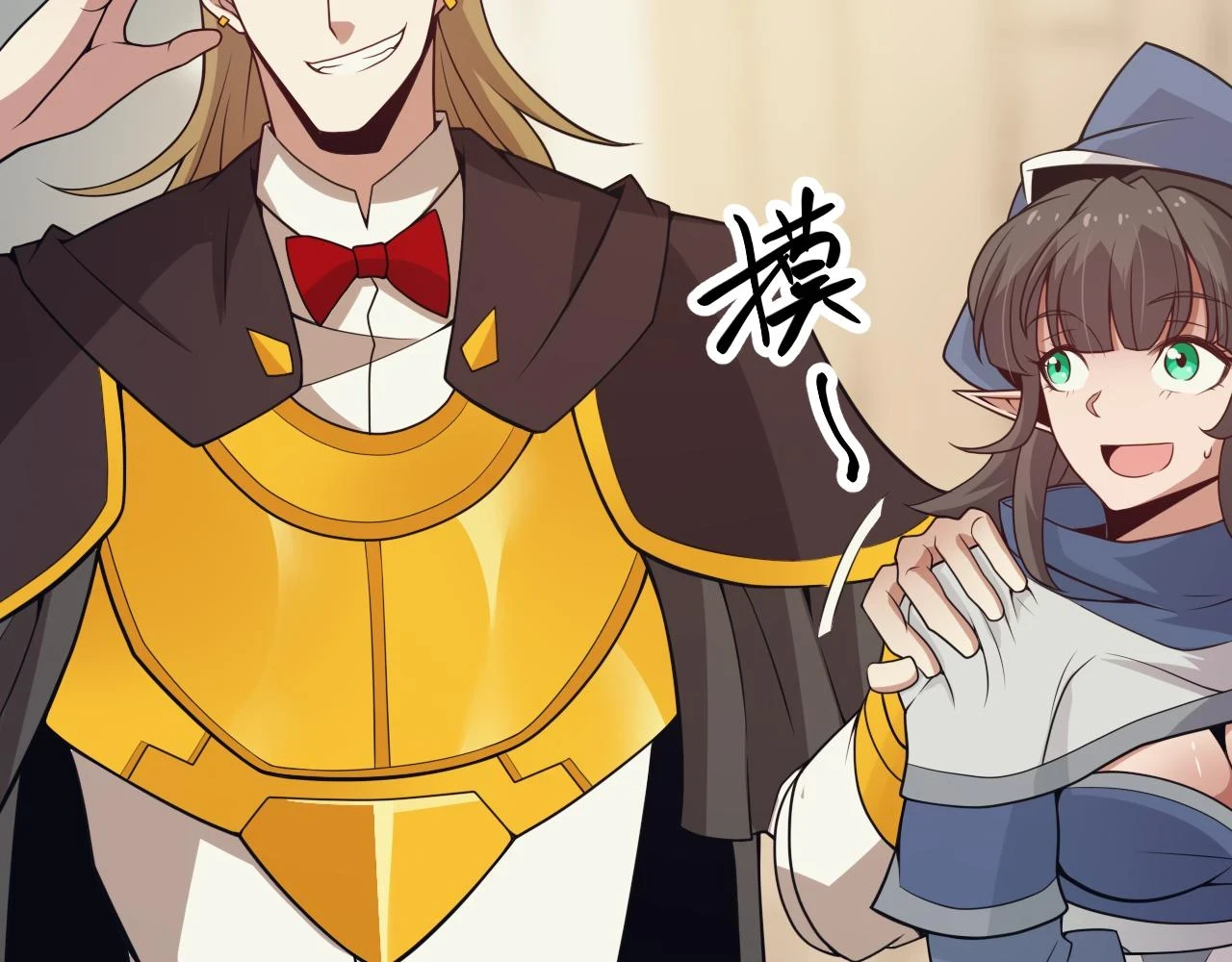 第156话 惩罚色狼 第86页
