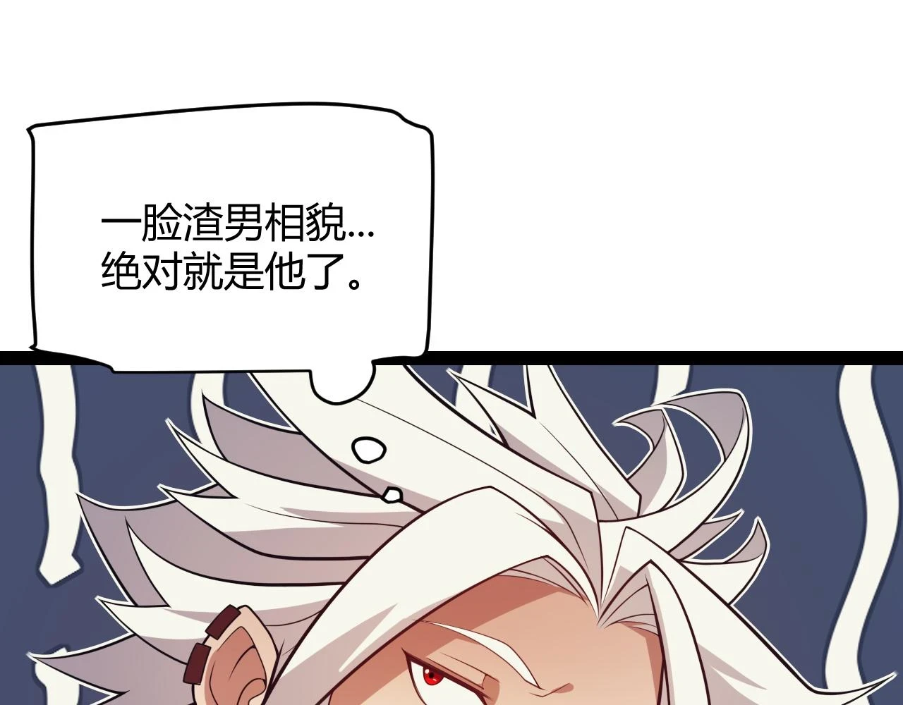 第156话 惩罚色狼 第88页