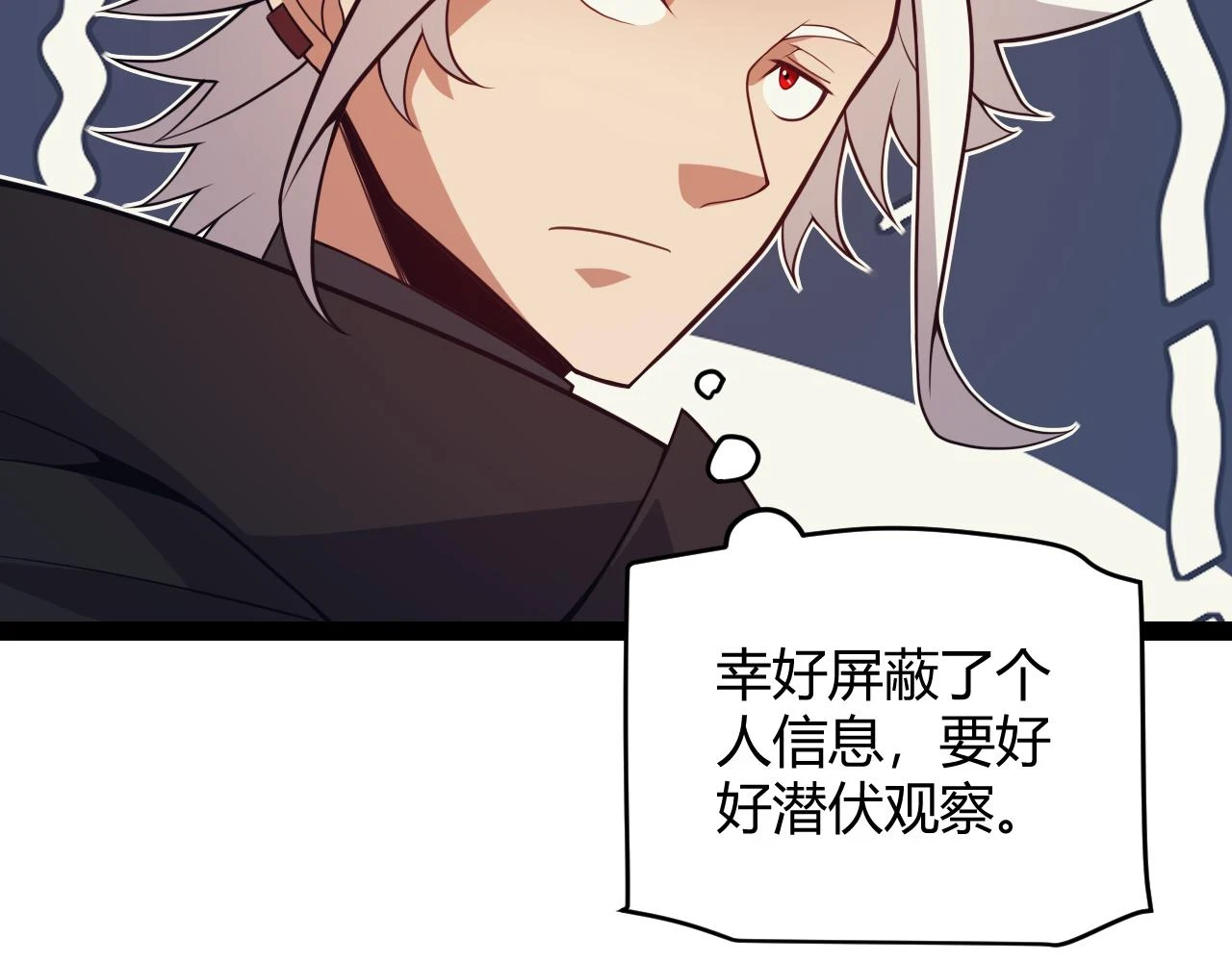 第156话 惩罚色狼 第89页