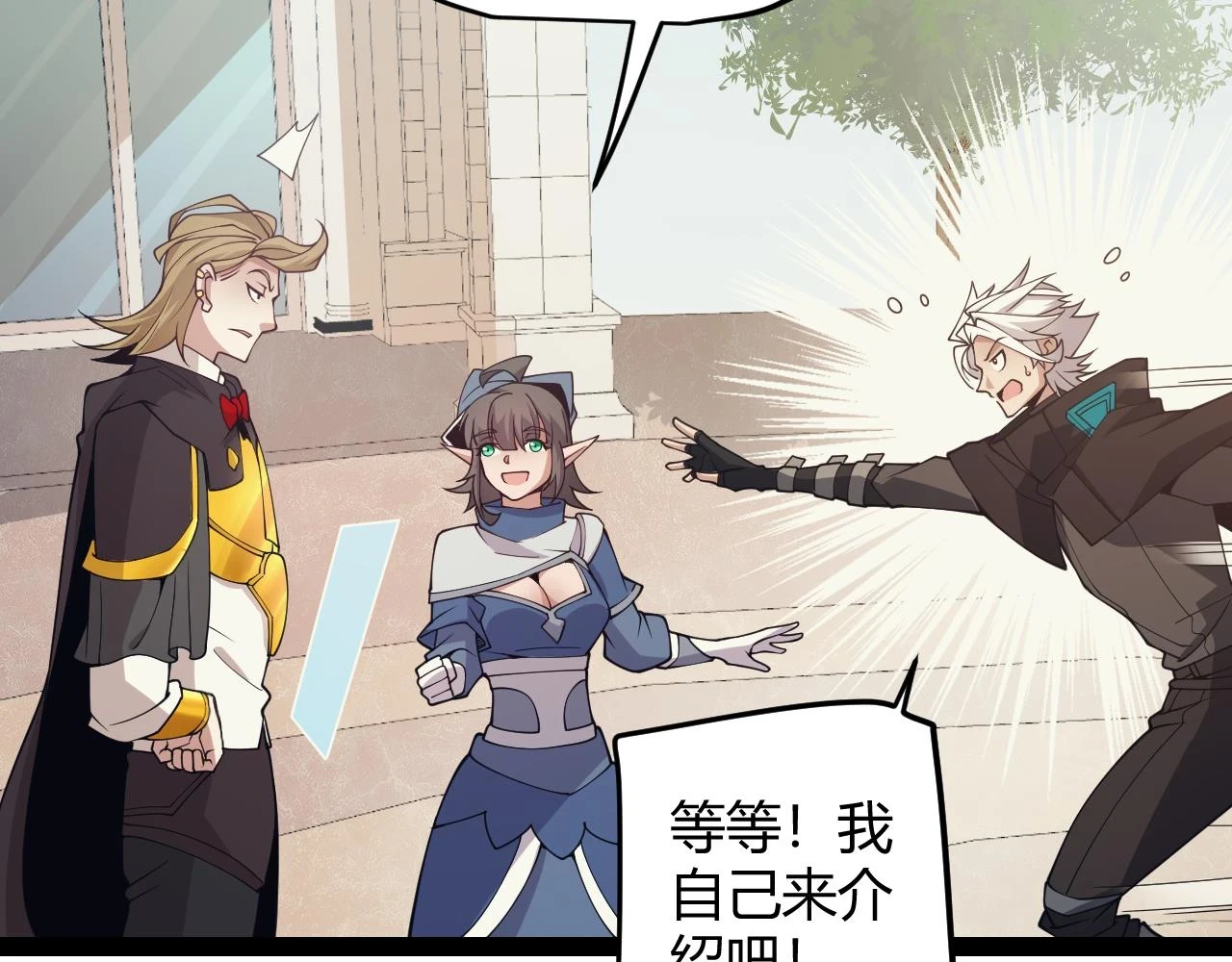 第156话 惩罚色狼 第94页