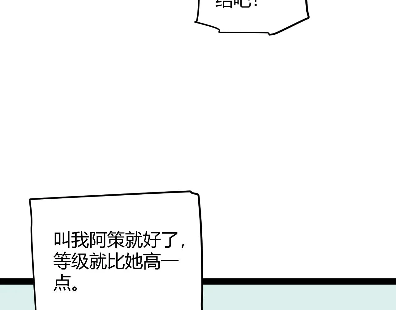 第156话 惩罚色狼 第95页