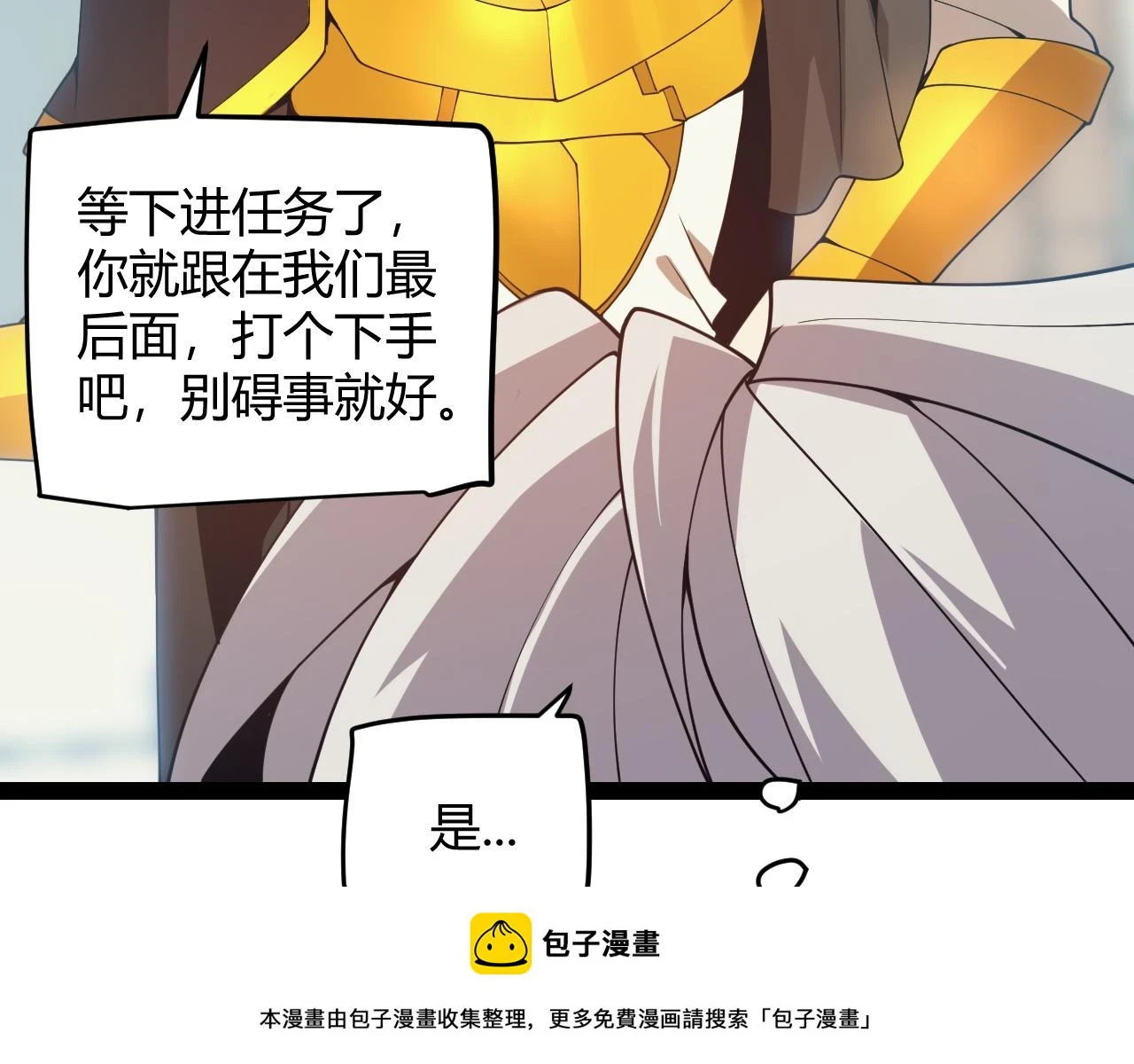 第156话 惩罚色狼 第100页