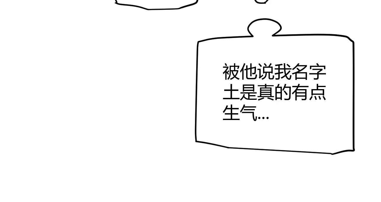 第156话 惩罚色狼 第101页