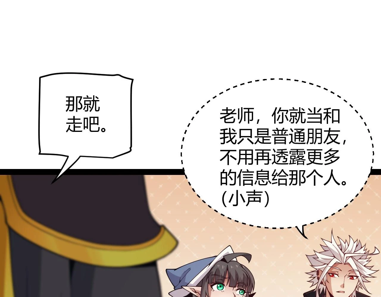 第156话 惩罚色狼 第102页
