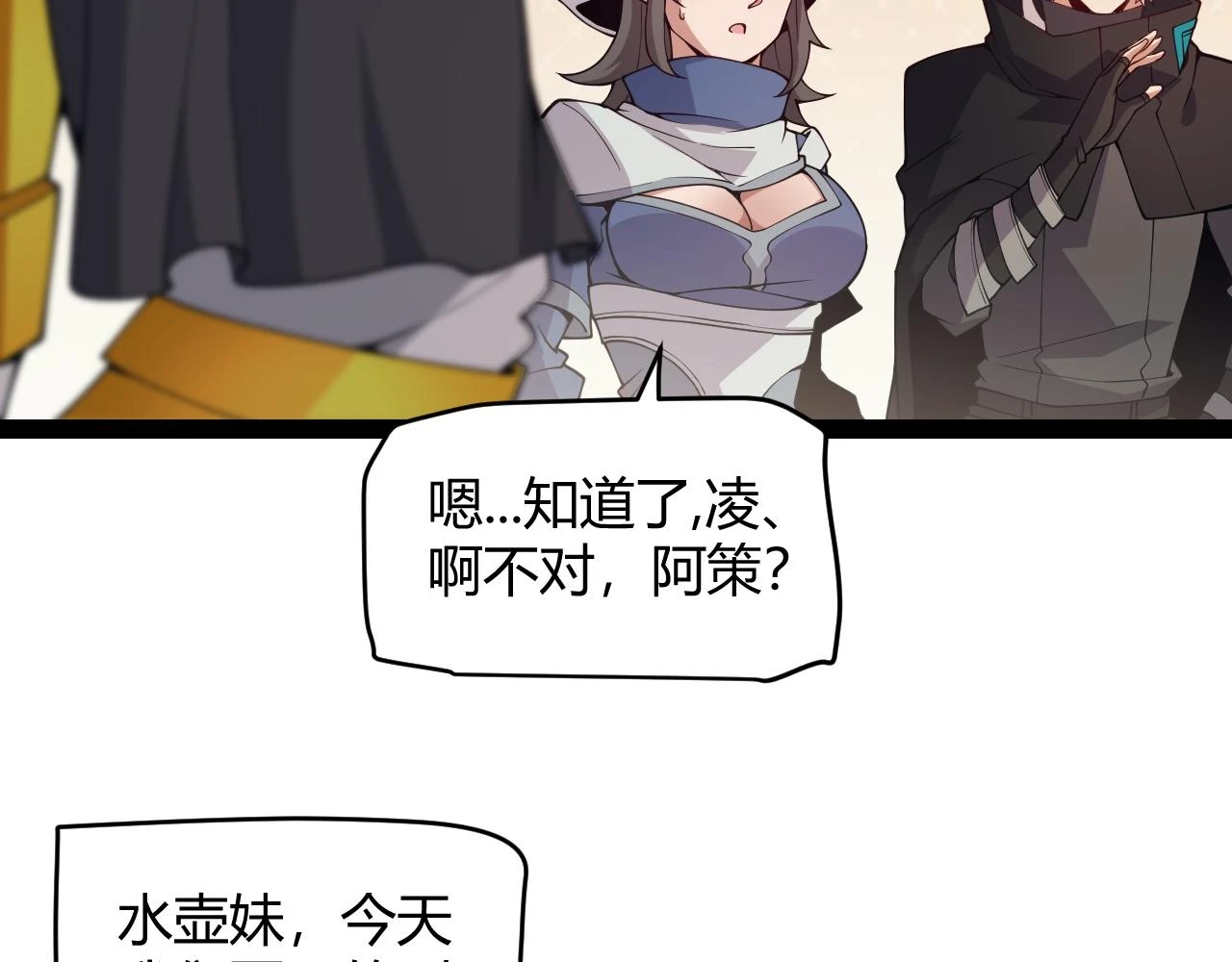 第156话 惩罚色狼 第103页
