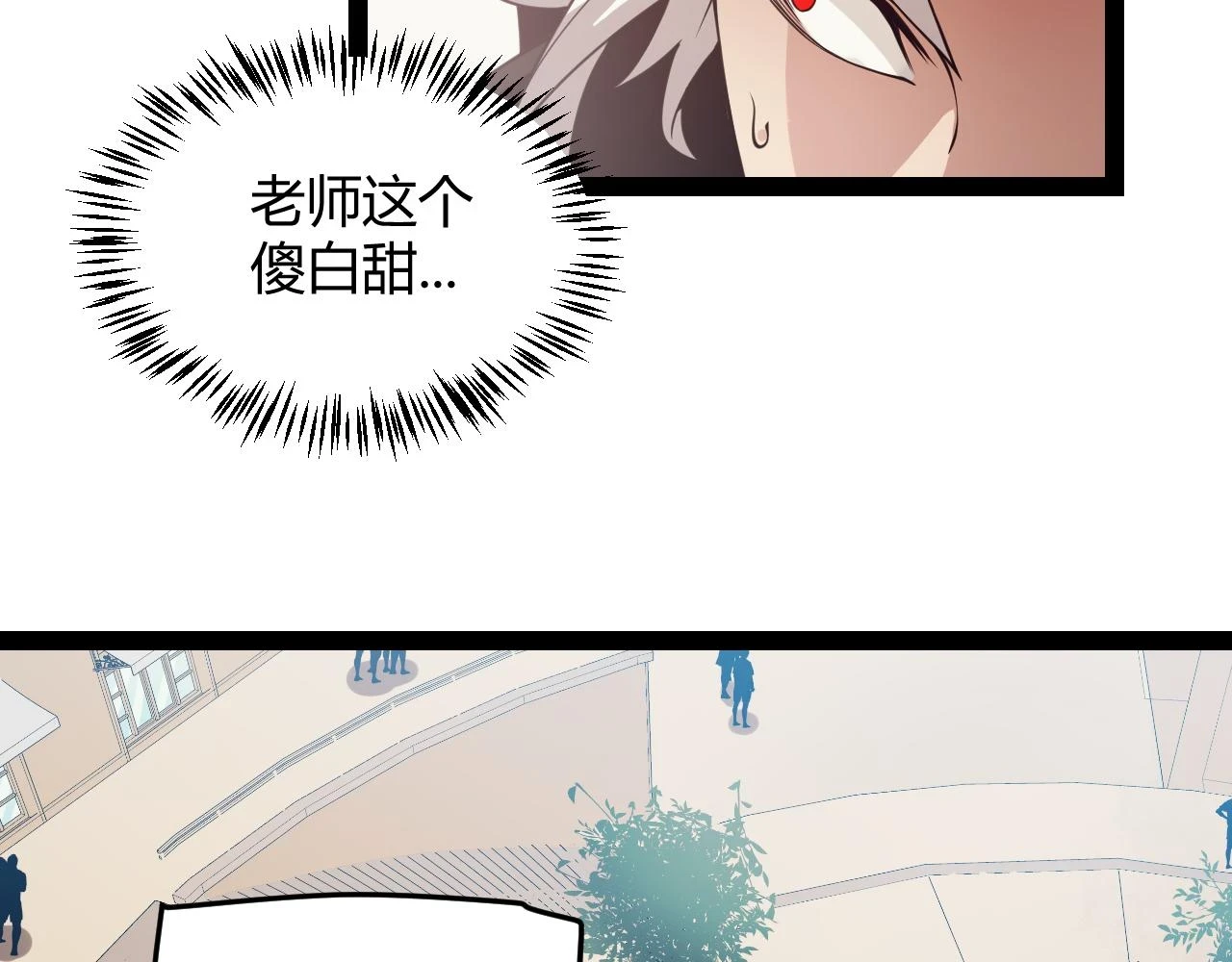 第156话 惩罚色狼 第106页