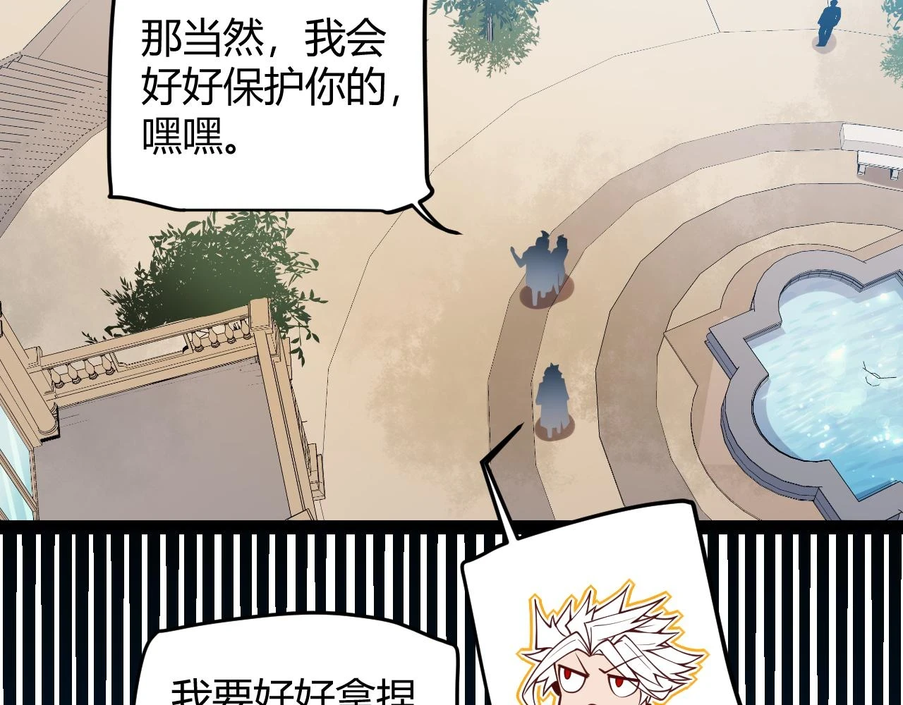 第156话 惩罚色狼 第107页